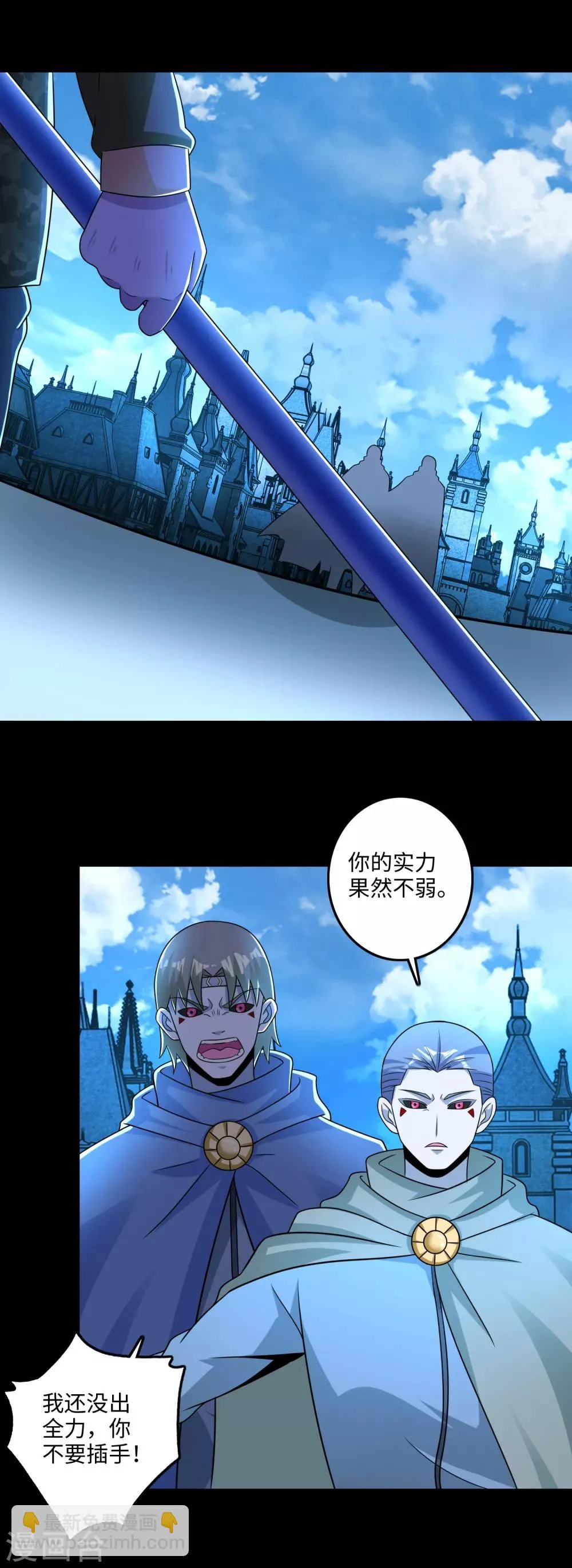 第241话 蓝色太阳 第14页