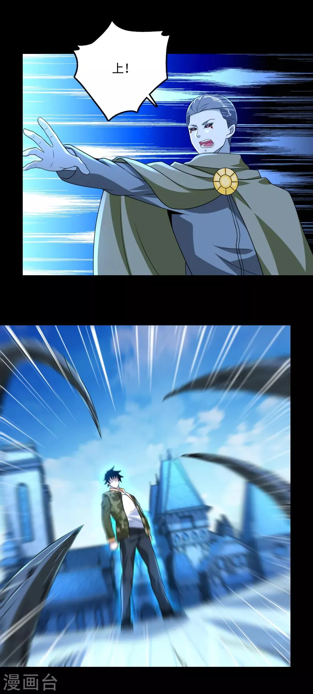 第241话 蓝色太阳 第17页