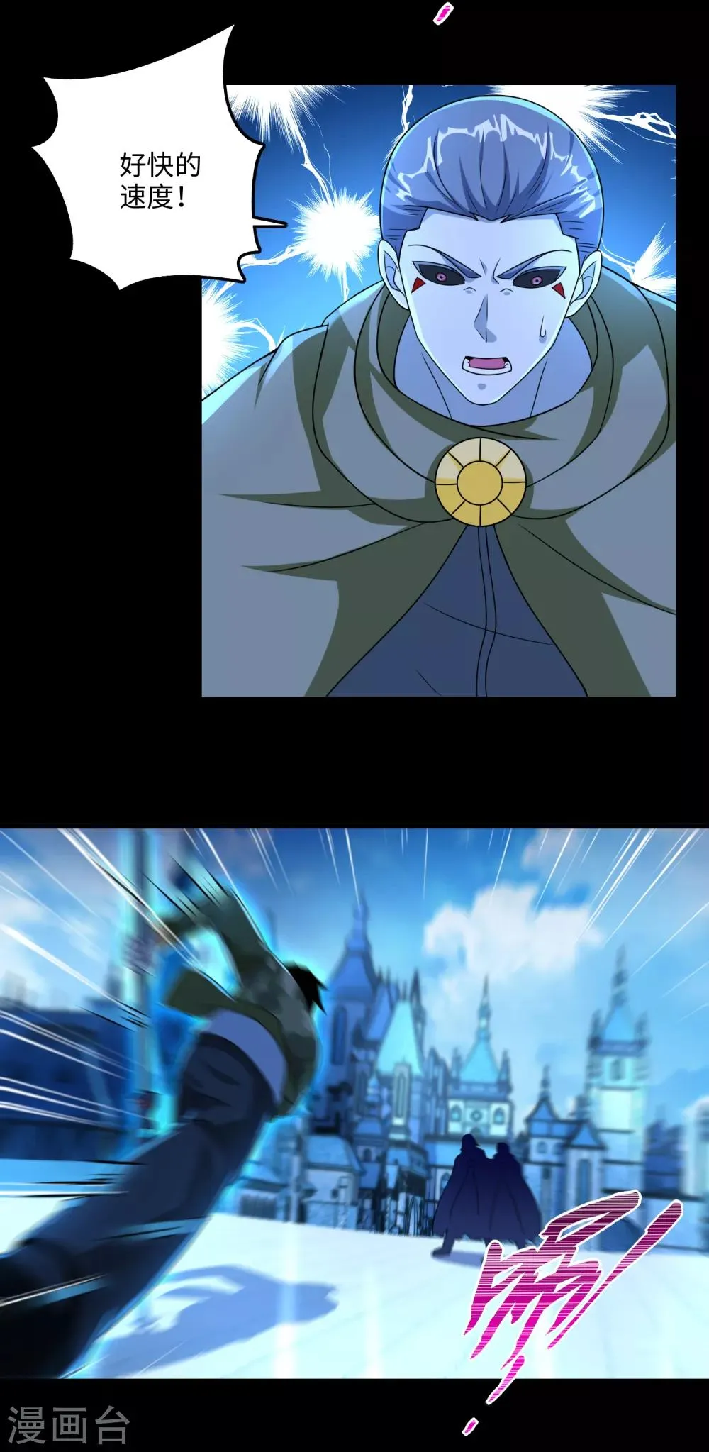 第241话 蓝色太阳 第19页