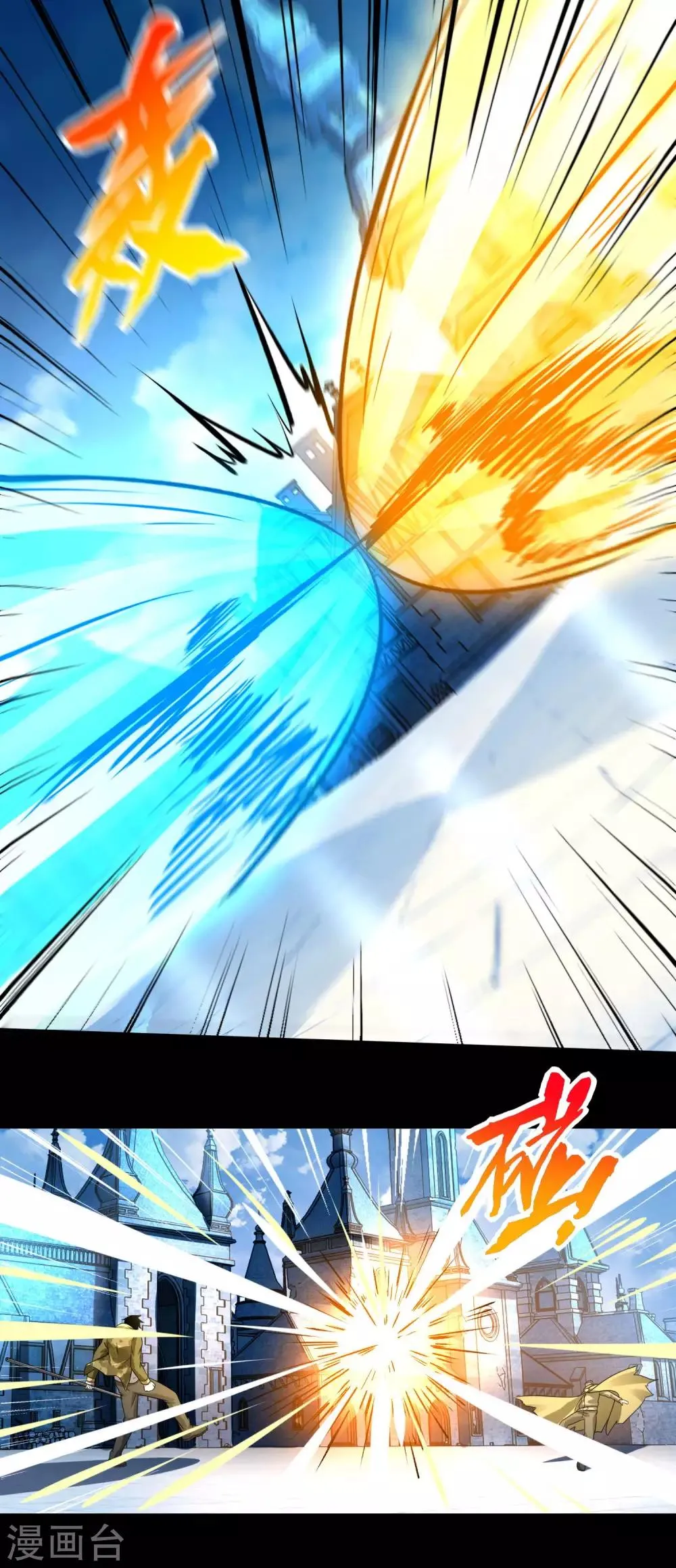 第241话 蓝色太阳 第21页