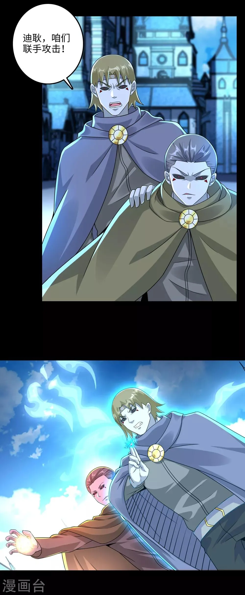 第241话 蓝色太阳 第23页