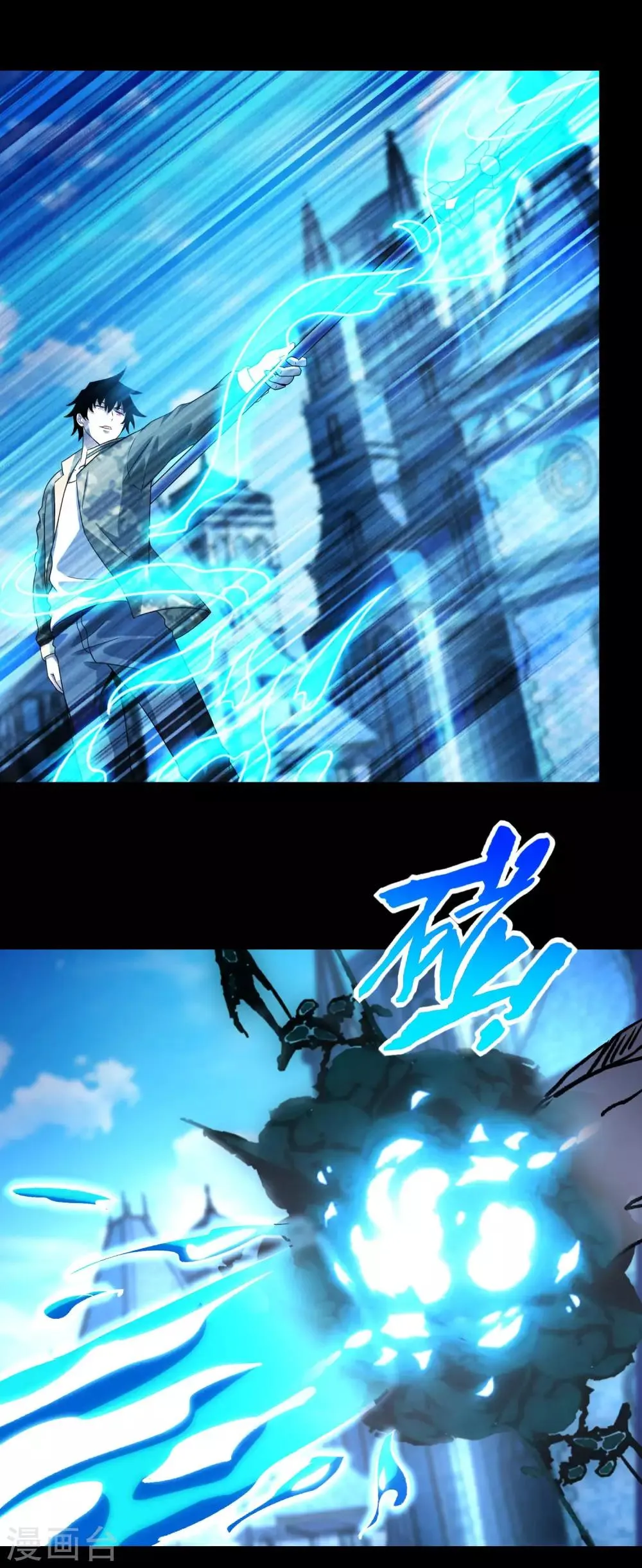 第242话 水来土掩 第4页