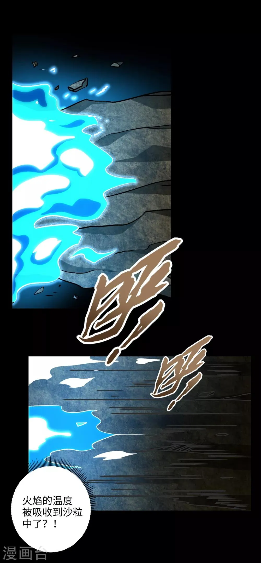 第242话 水来土掩 第6页