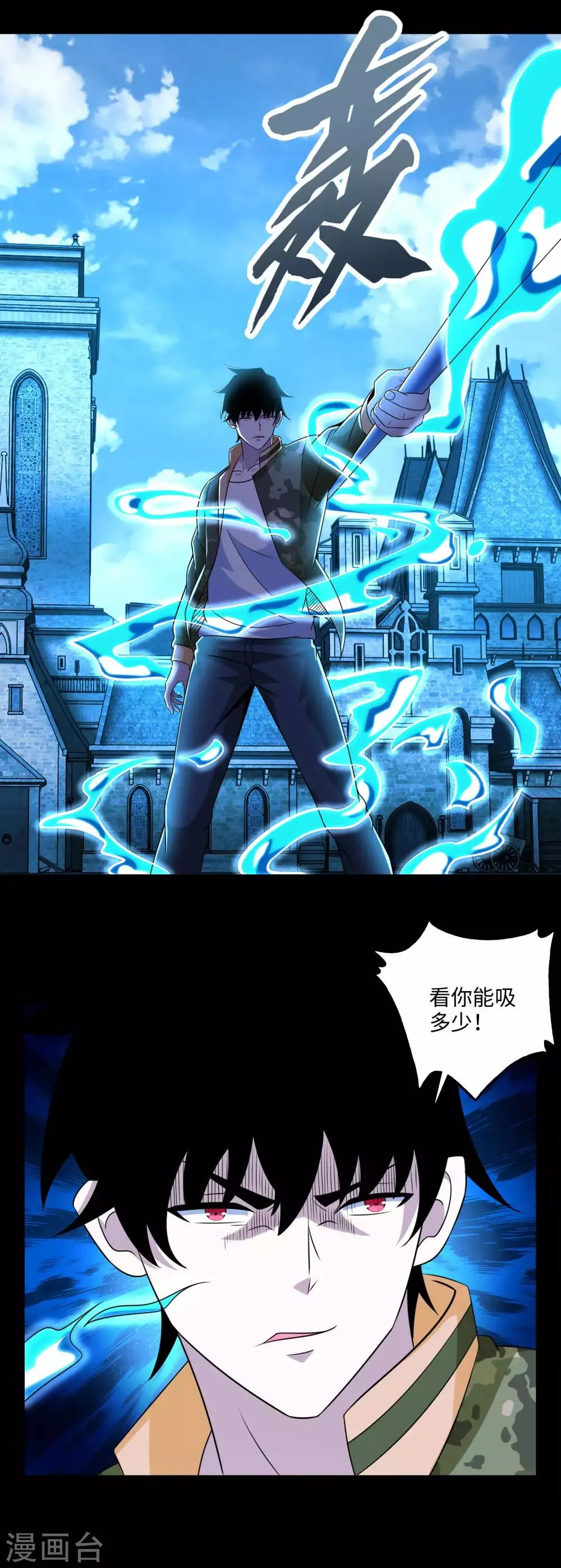 第242话 水来土掩 第7页