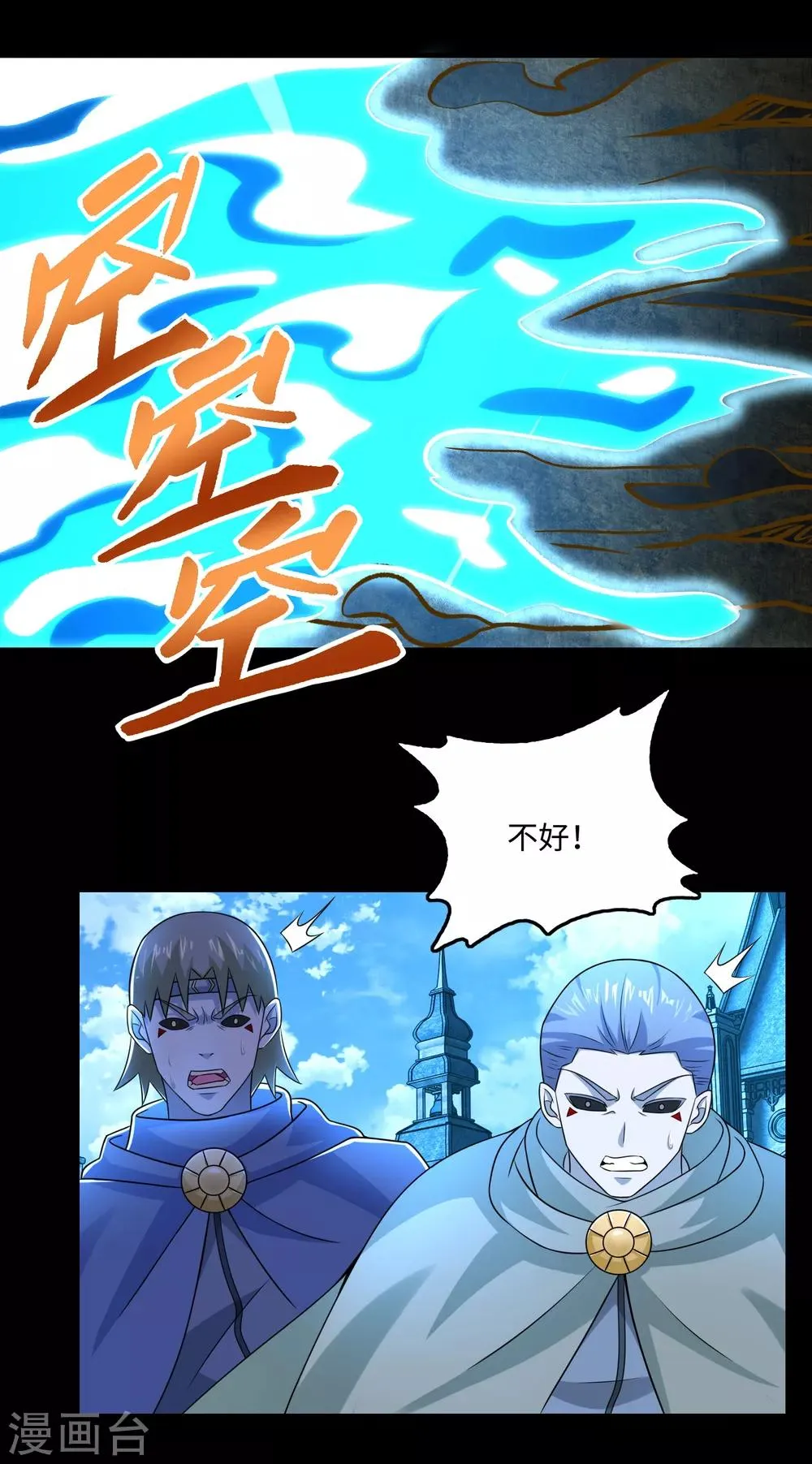 第242话 水来土掩 第8页