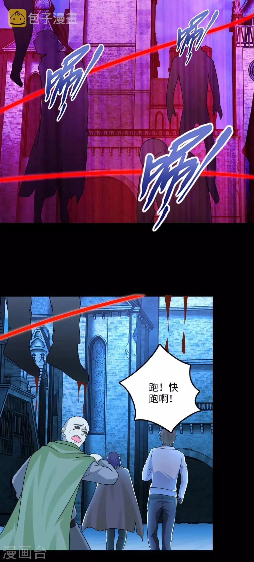 第242话 水来土掩 第16页