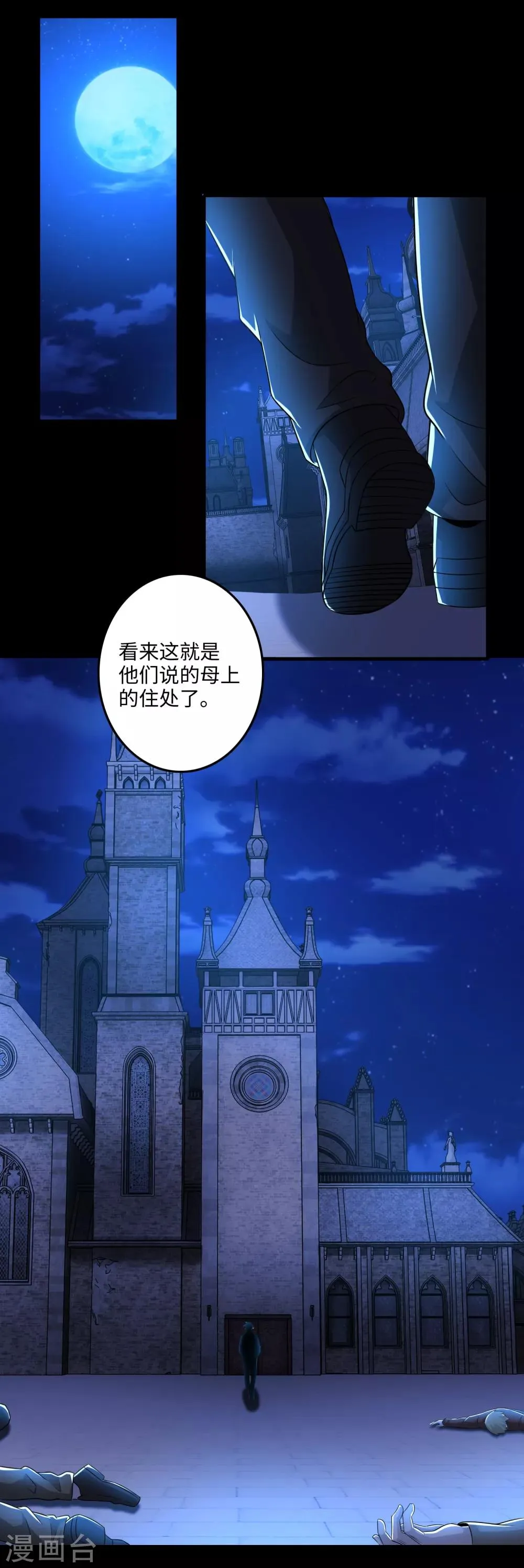 第242话 水来土掩 第18页