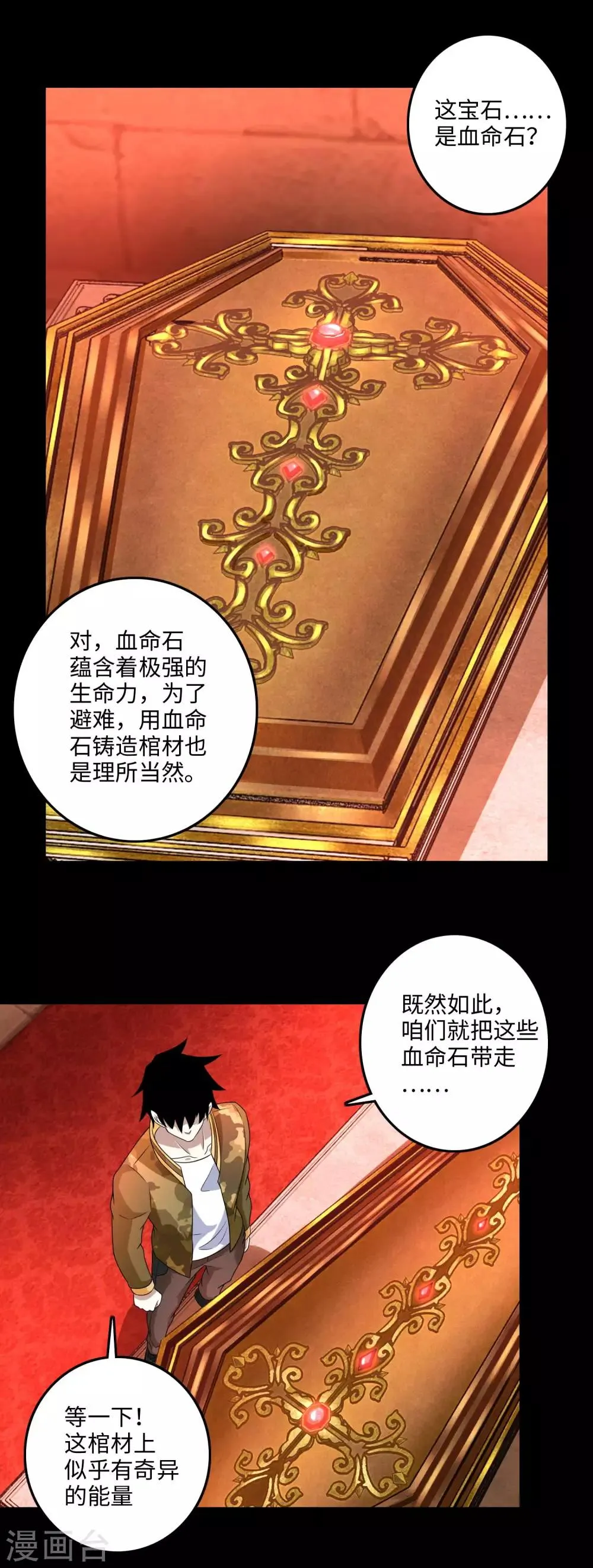 第242话 水来土掩 第22页