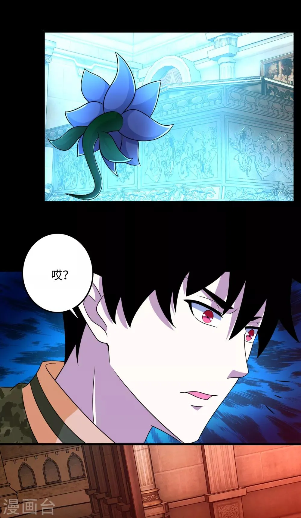 第243话 时间与希望 第4页
