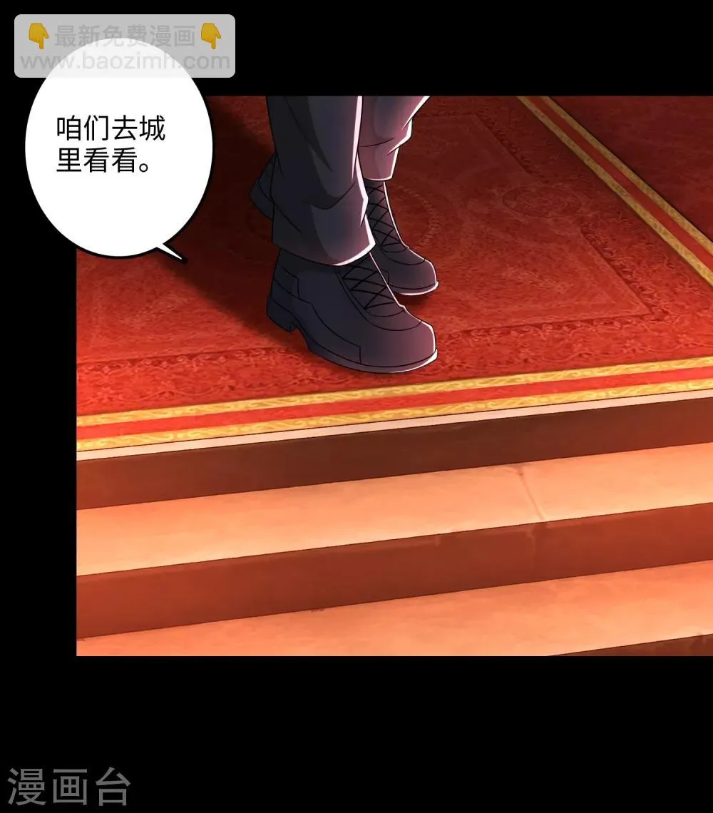 第243话 时间与希望 第7页
