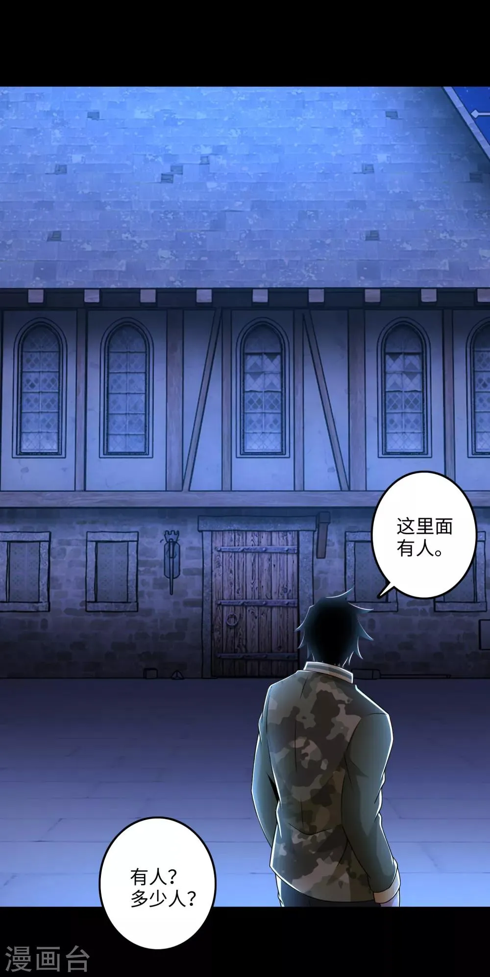 第243话 时间与希望 第9页