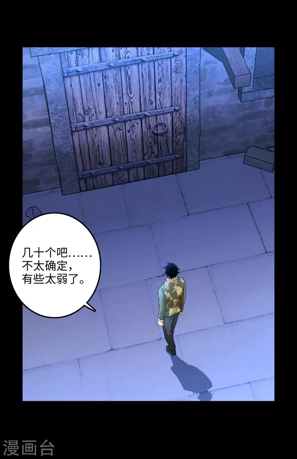 第243话 时间与希望 第10页