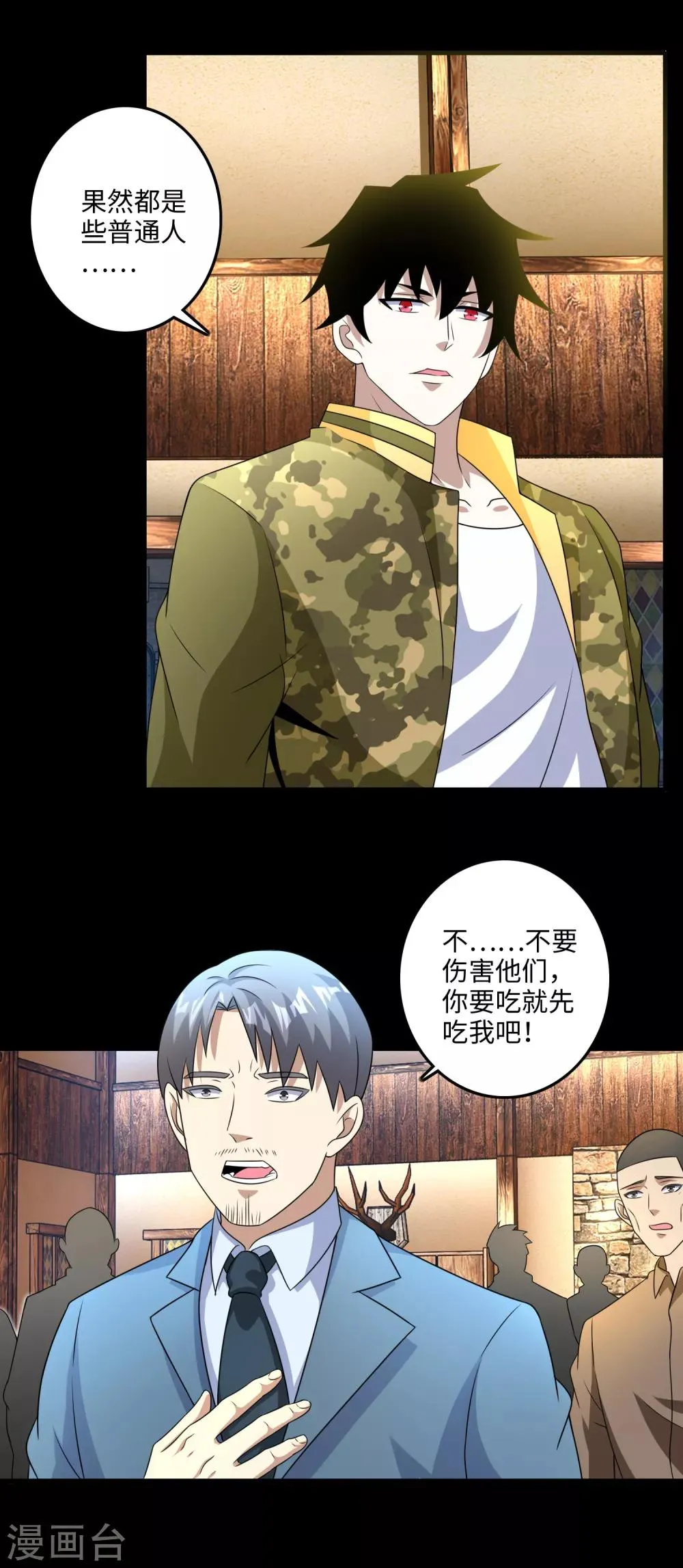 第243话 时间与希望 第12页