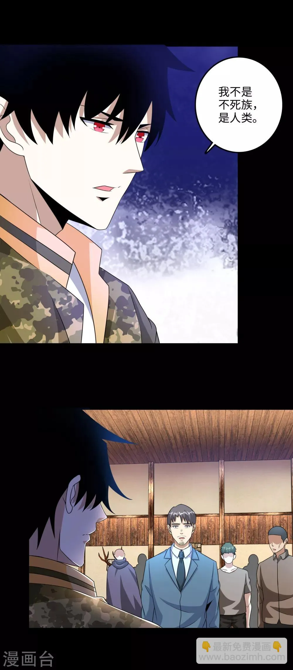第243话 时间与希望 第13页