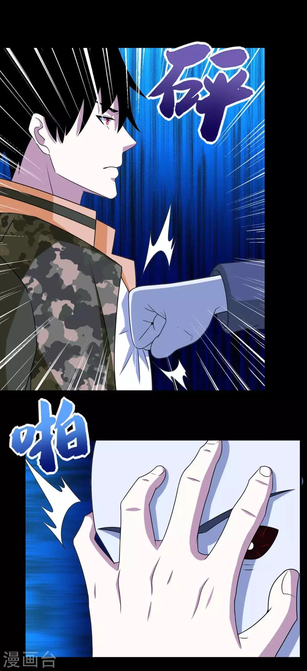 第243话 时间与希望 第20页