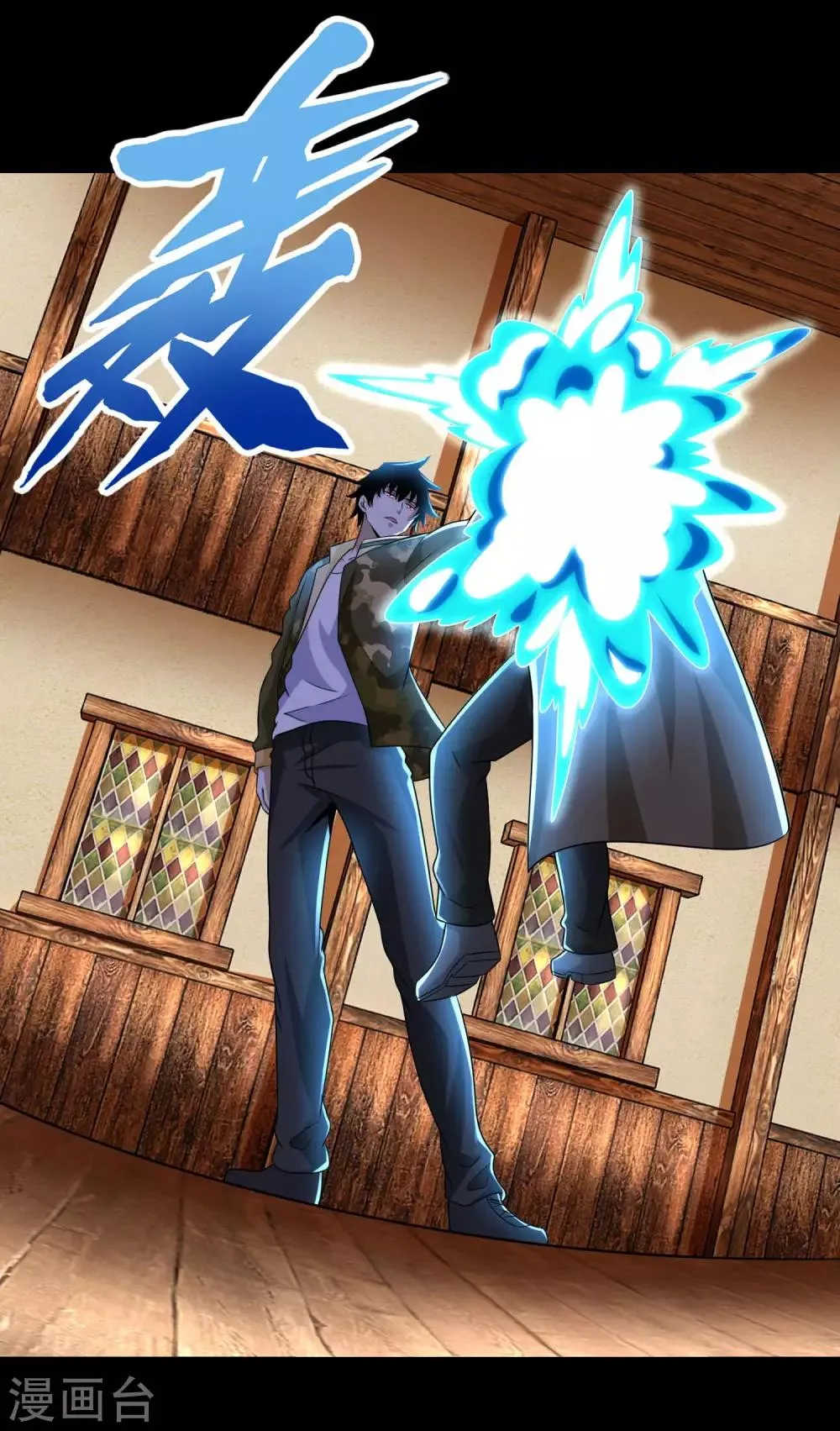 第243话 时间与希望 第21页