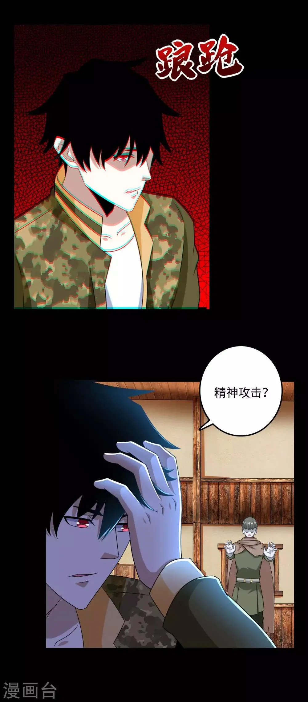 第243话 时间与希望 第22页