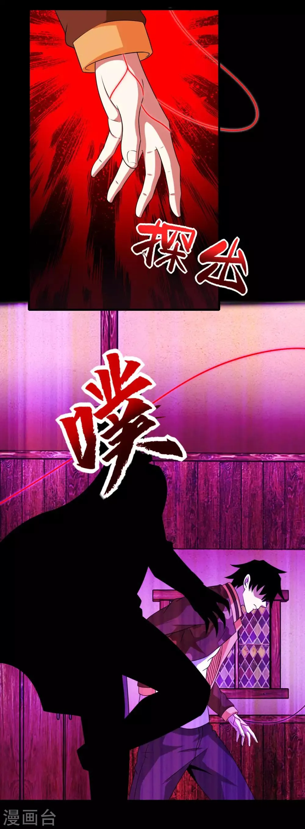 第244话 麻痹大意 第4页
