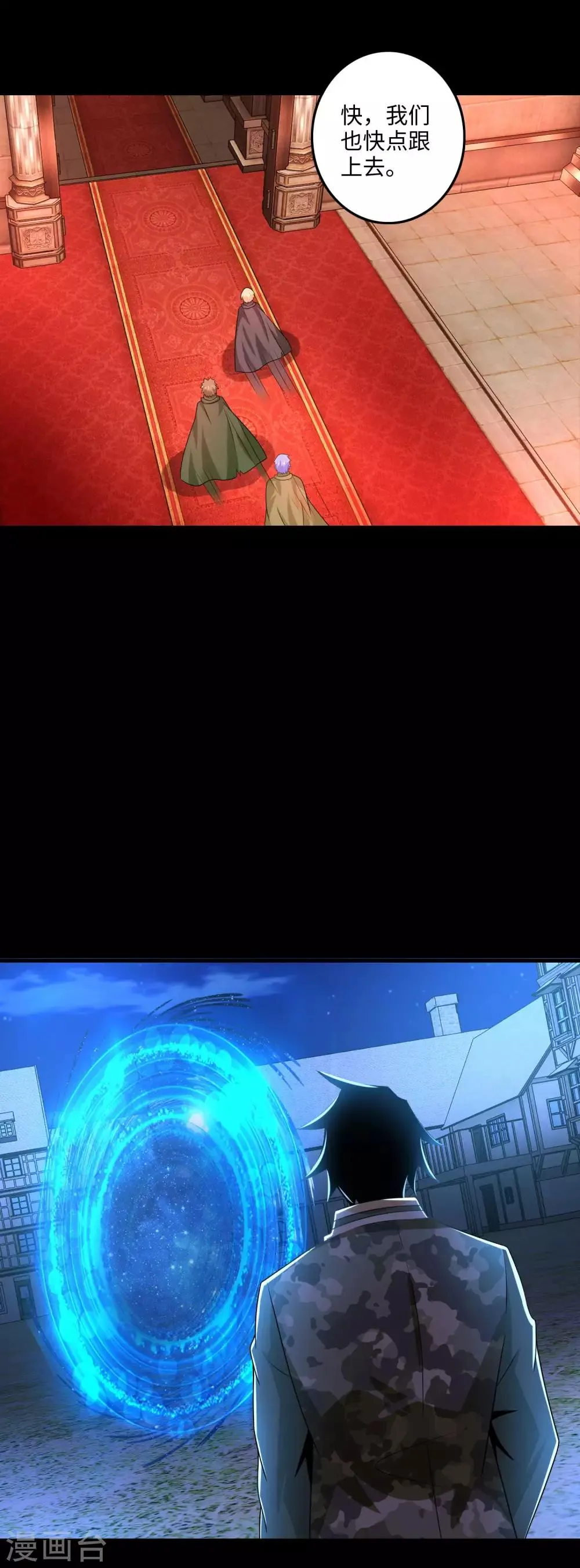 第244话 麻痹大意 第13页