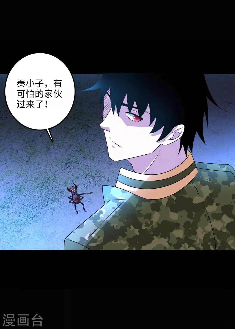 第244话 麻痹大意 第14页