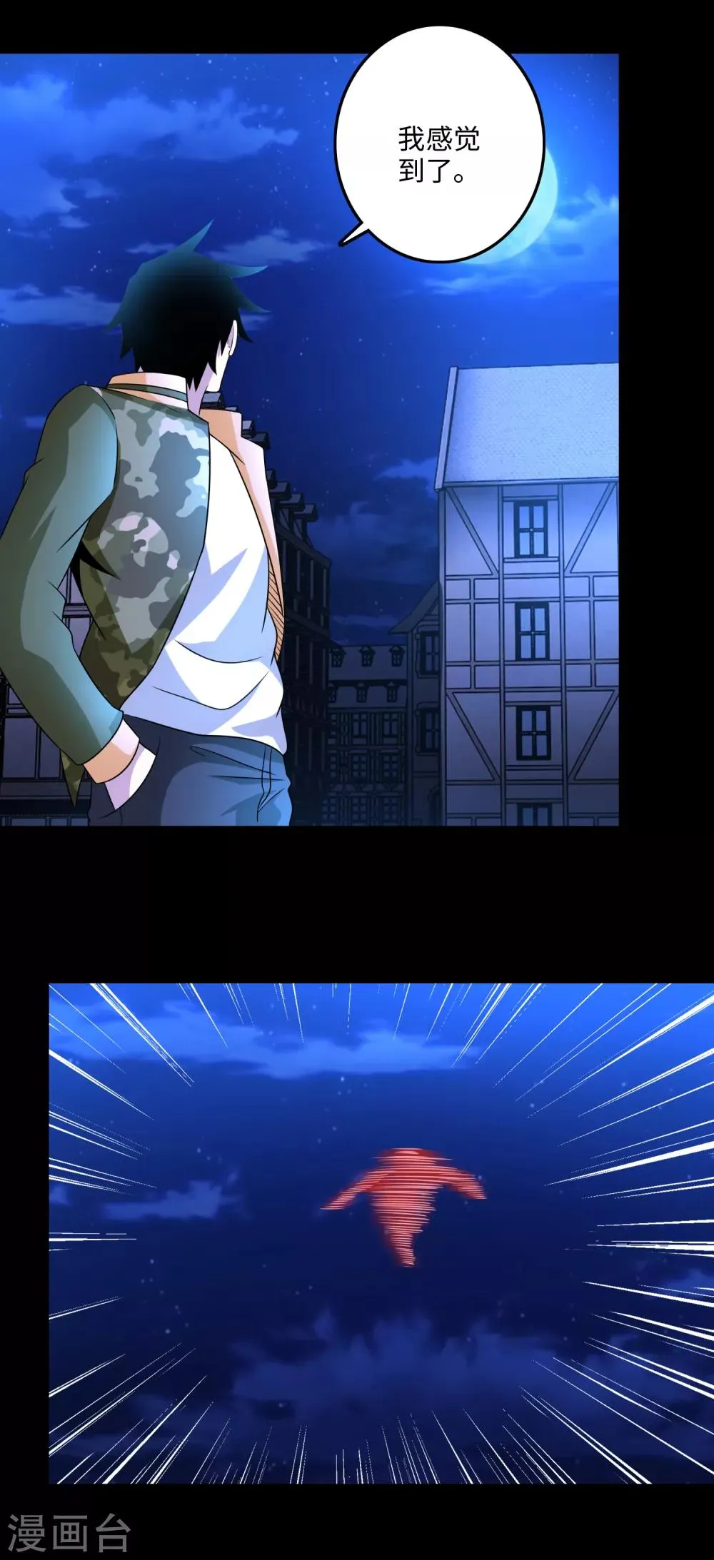 第244话 麻痹大意 第15页
