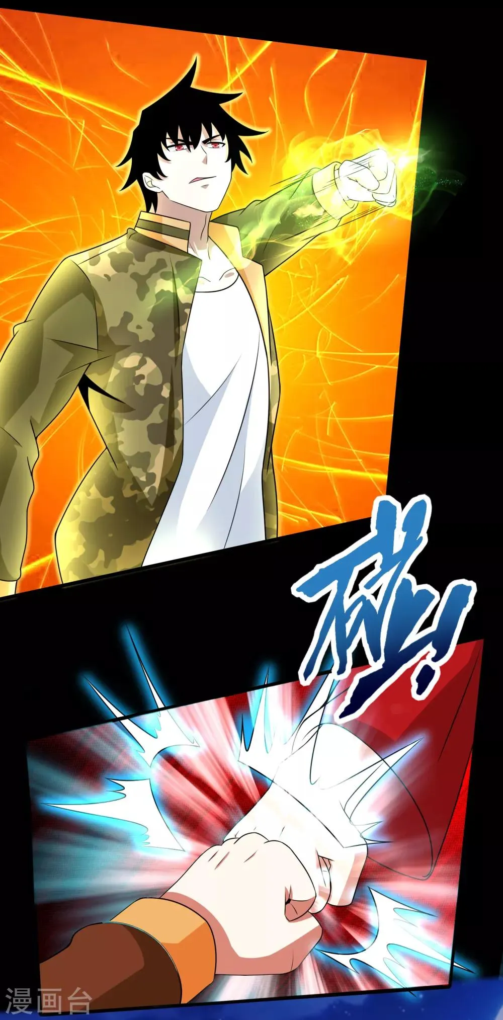第244话 麻痹大意 第17页