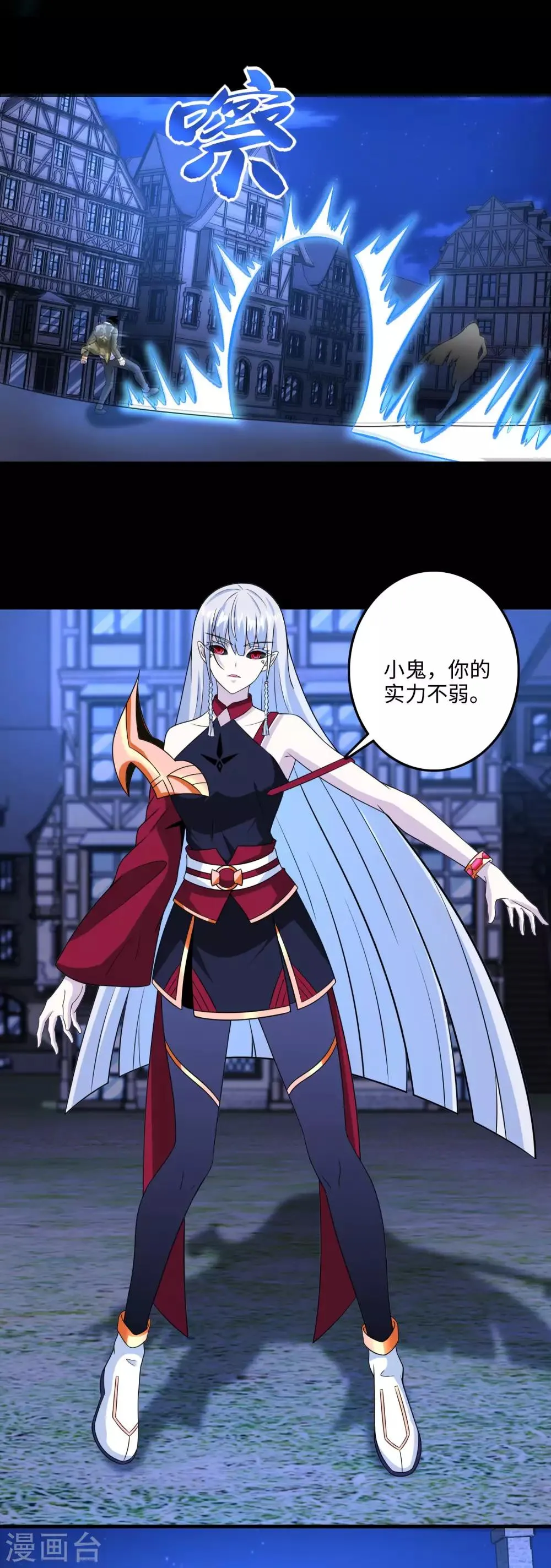 第244话 麻痹大意 第21页