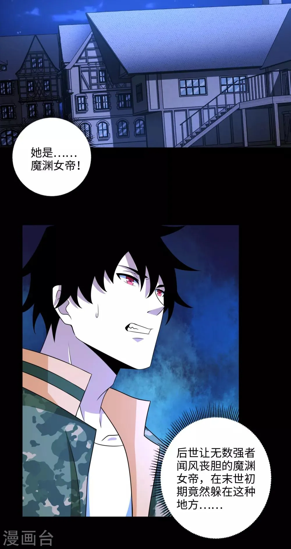 第244话 麻痹大意 第22页