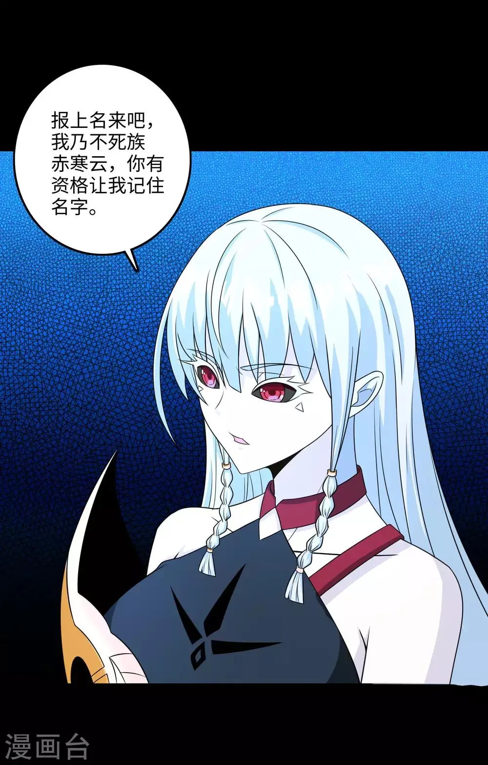第244话 麻痹大意 第23页