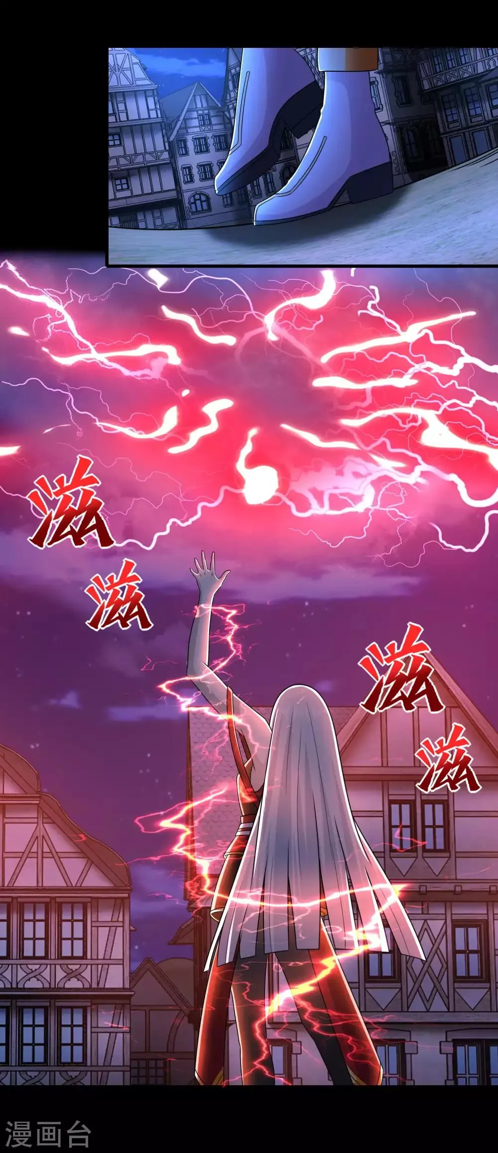 第246话 血色雷霆 第2页