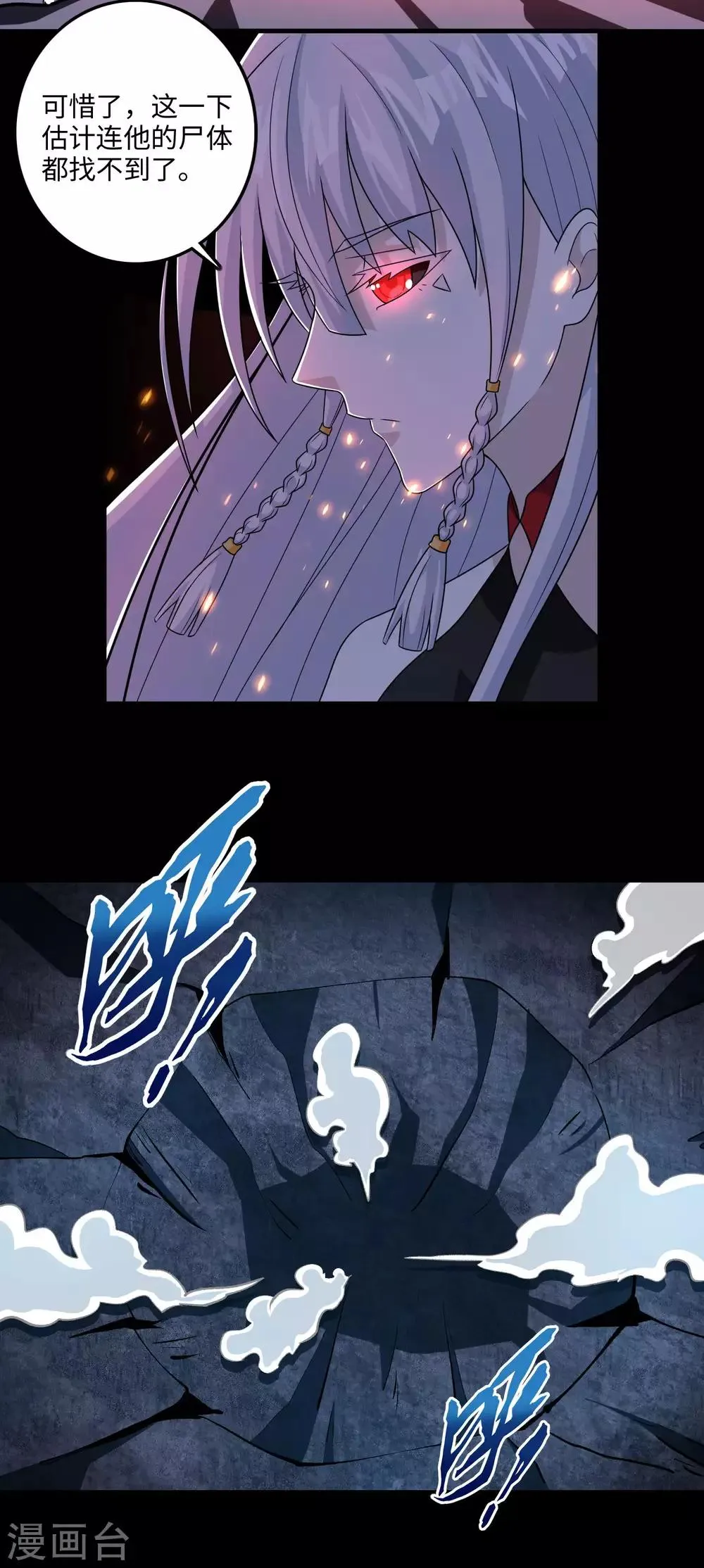 第246话 血色雷霆 第8页
