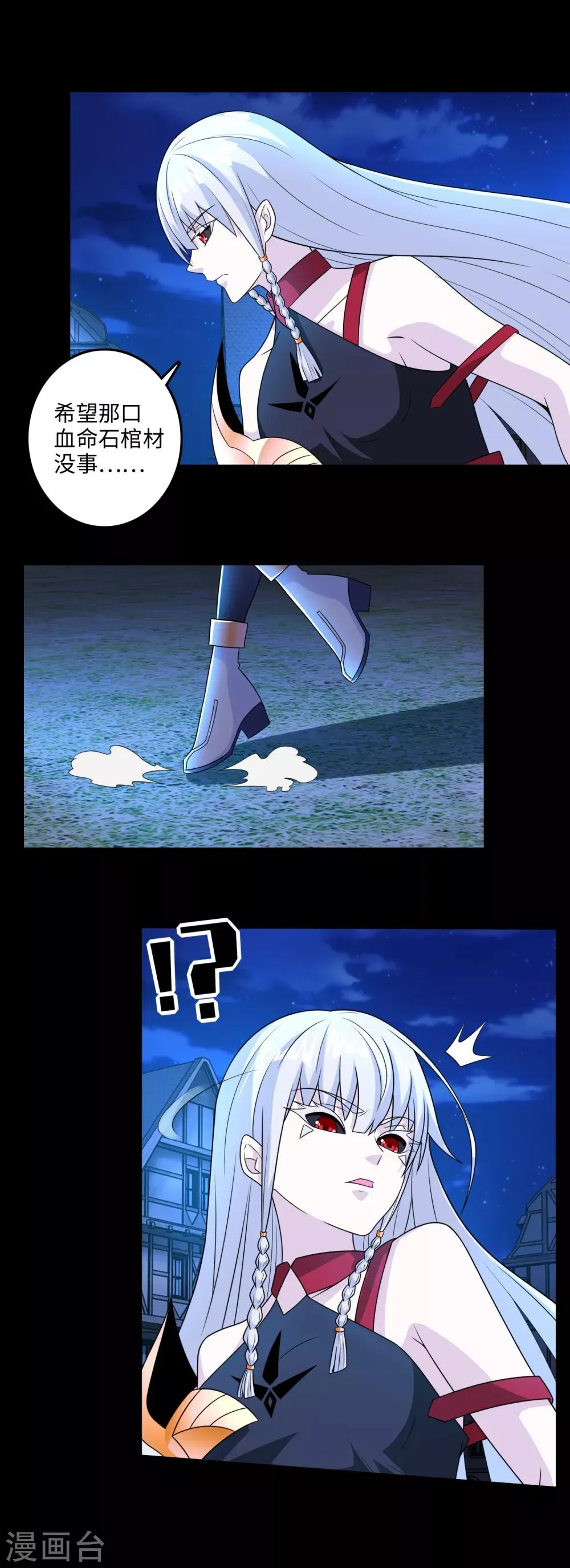 第246话 血色雷霆 第9页