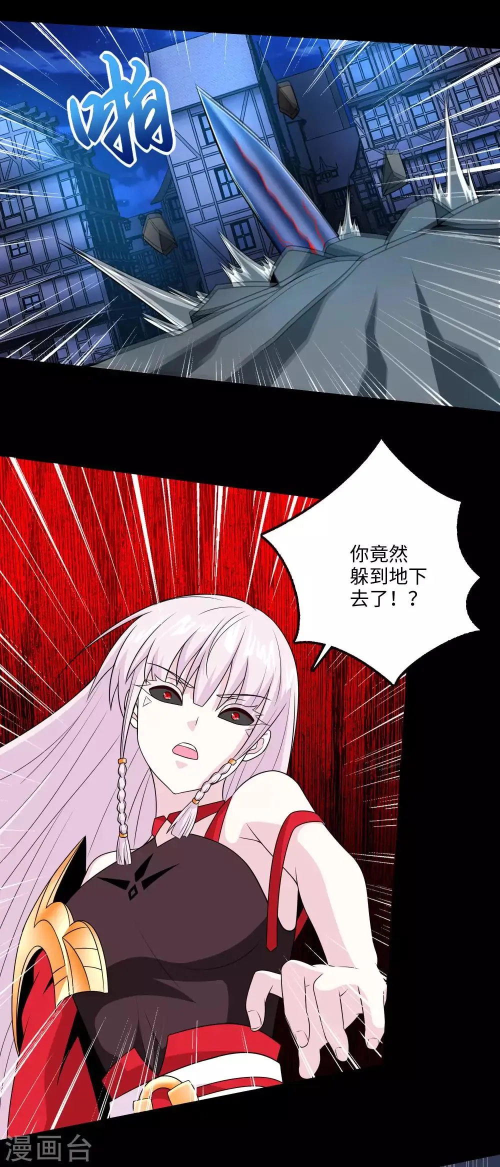 第246话 血色雷霆 第10页