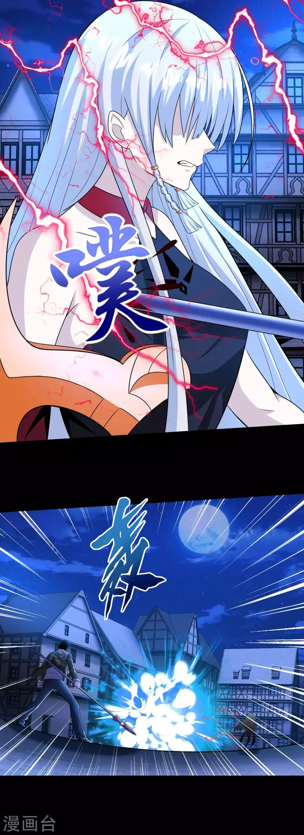 第246话 血色雷霆 第13页