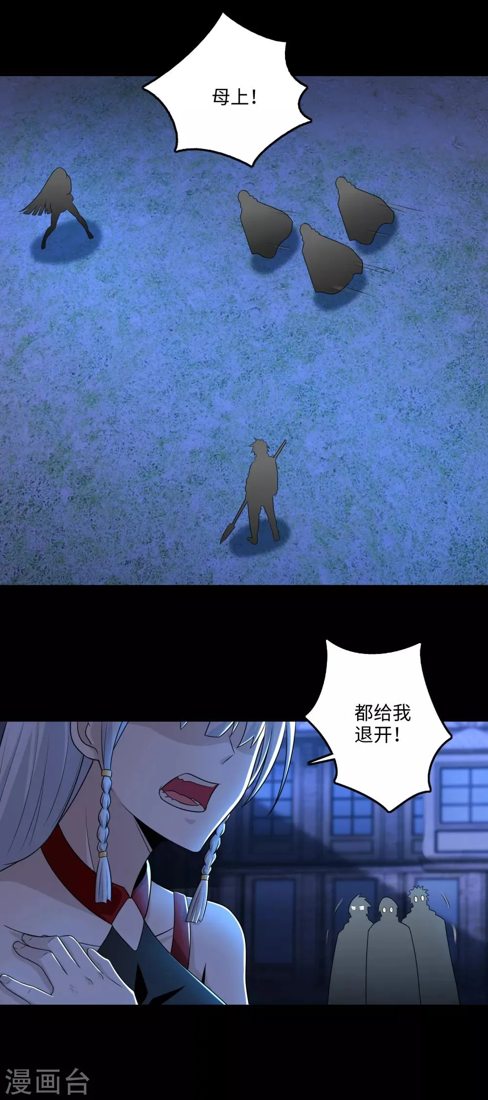 第246话 血色雷霆 第15页