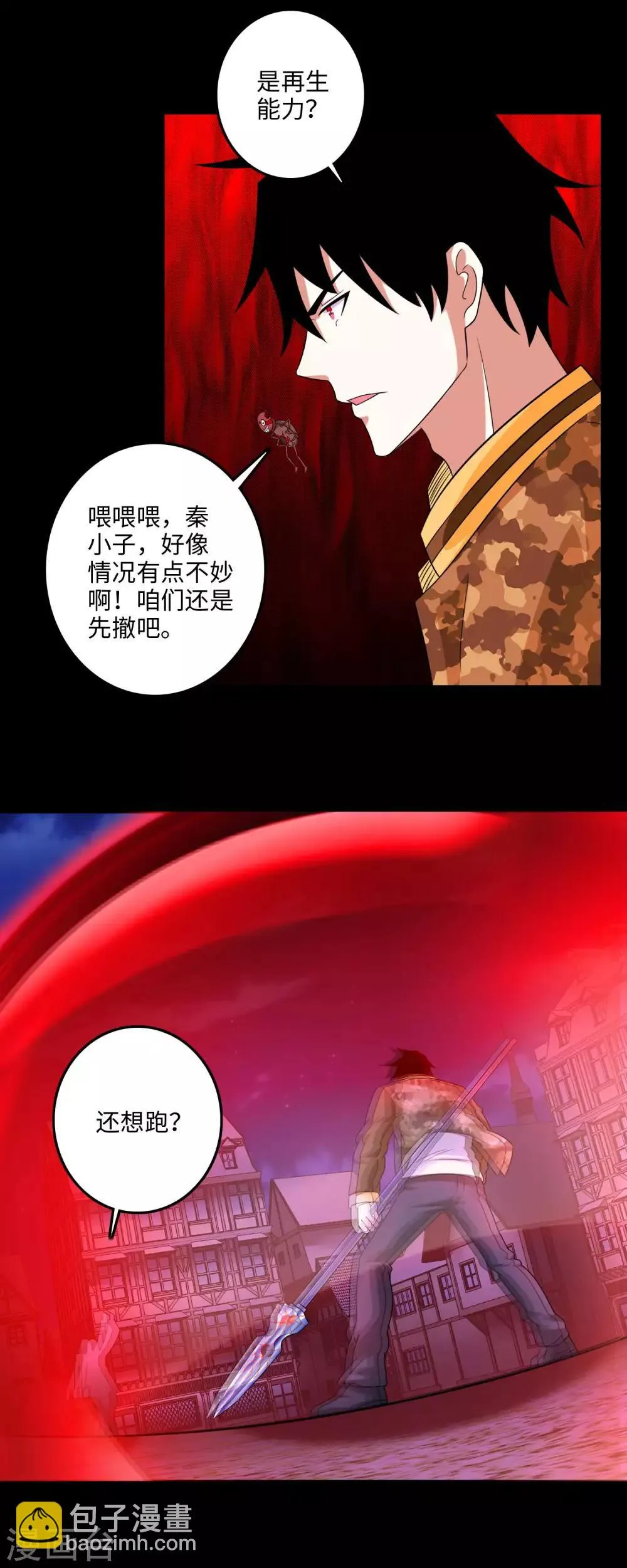 第246话 血色雷霆 第17页