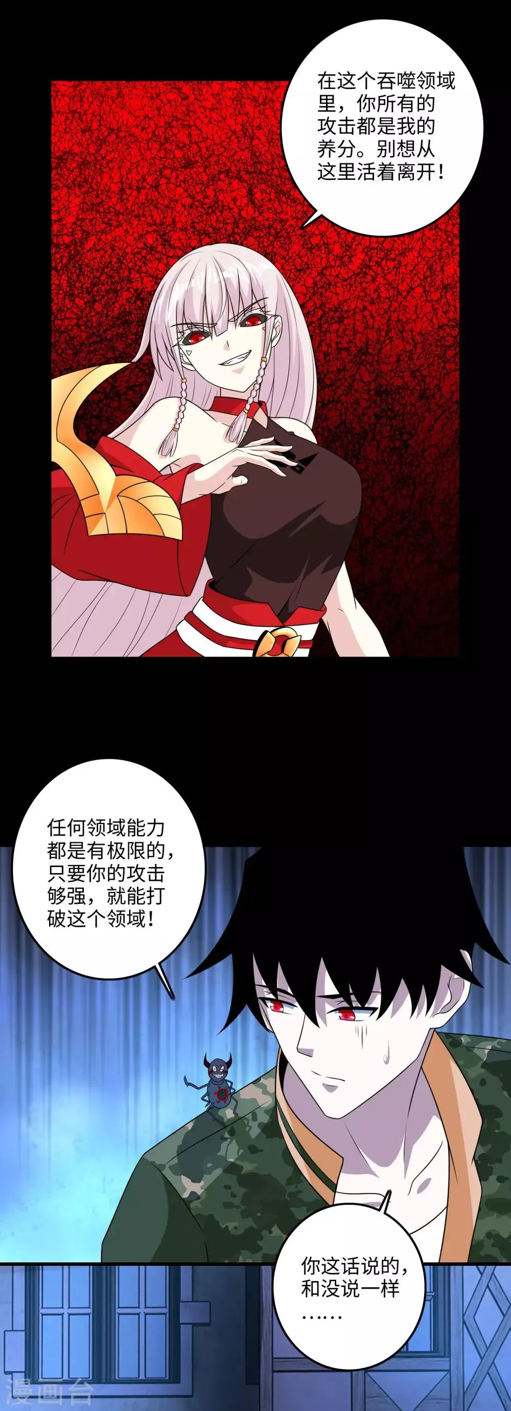 第246话 血色雷霆 第18页
