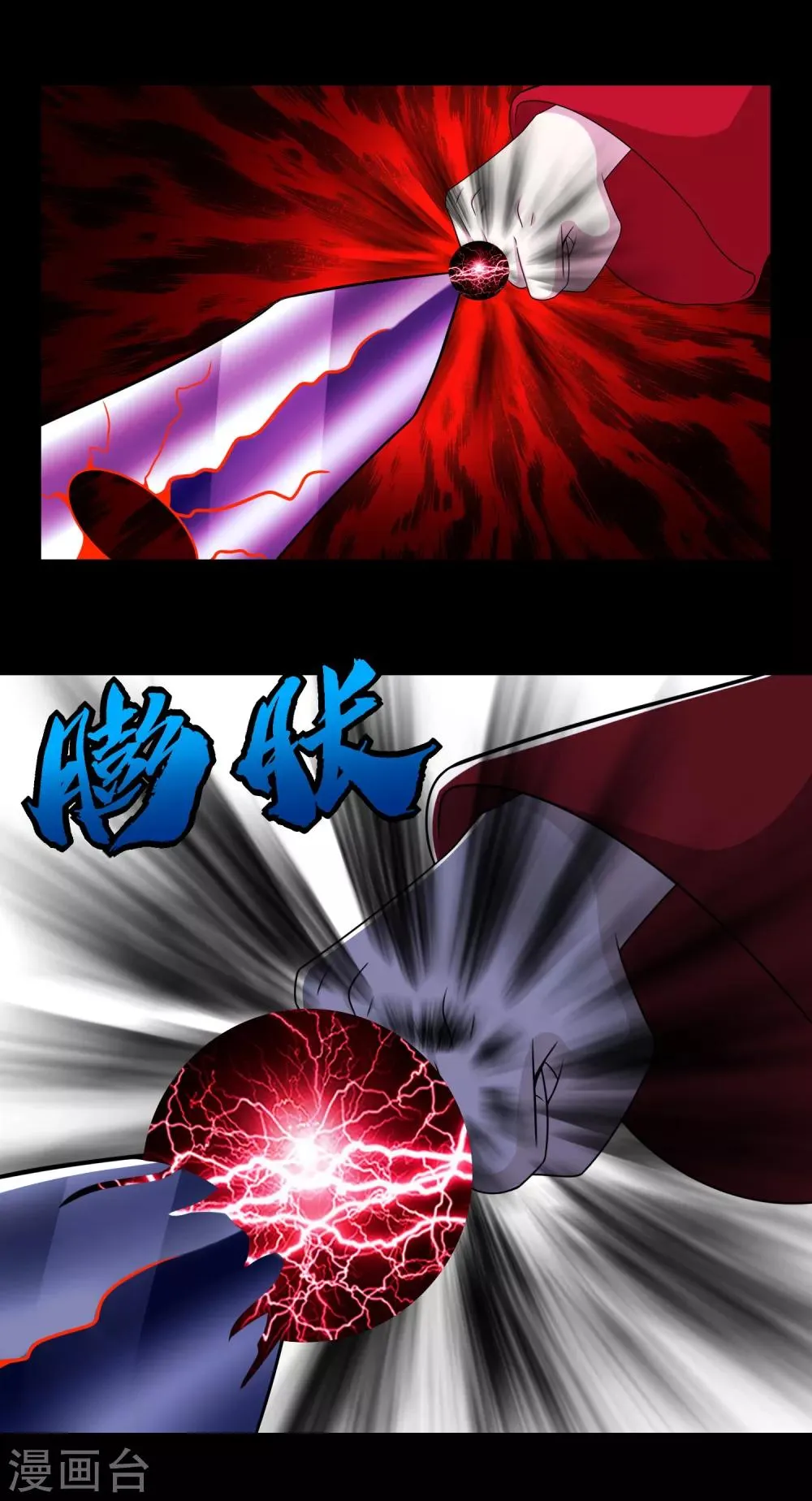 第245话 魔渊女帝 第10页