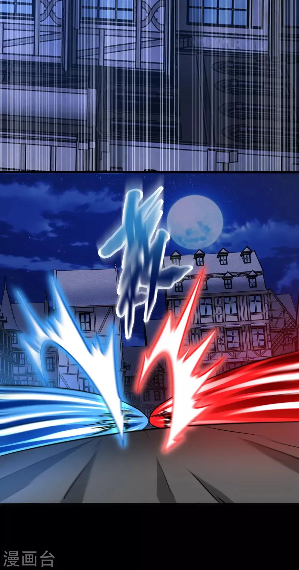 第245话 魔渊女帝 第17页