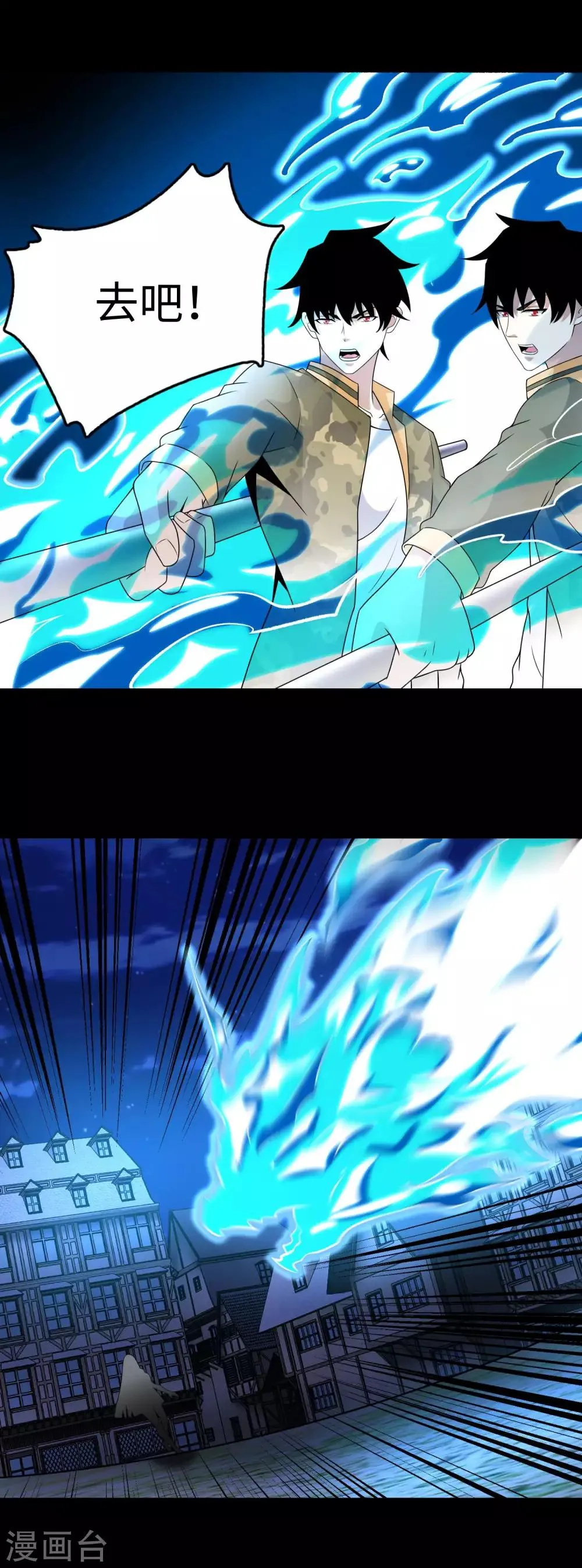 第247话 绝地反击 第4页