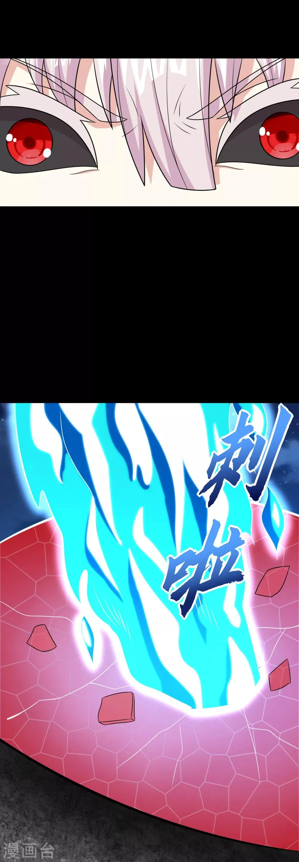 第247话 绝地反击 第5页