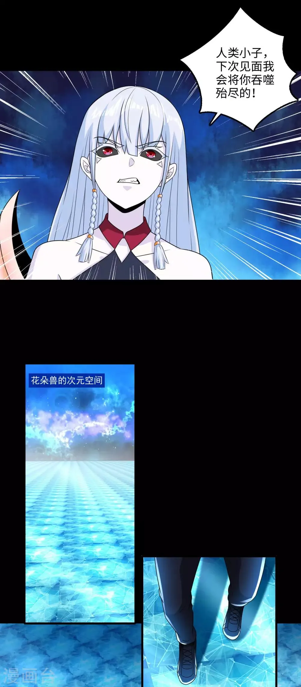 第247话 绝地反击 第10页