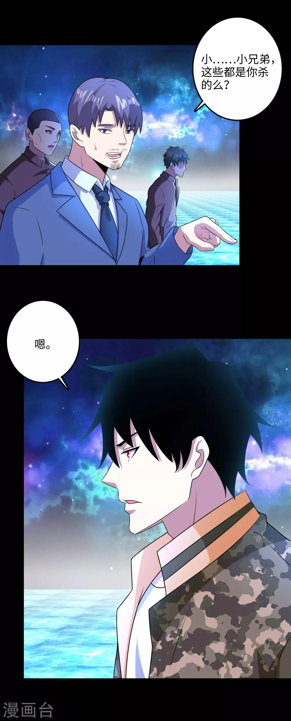 第247话 绝地反击 第12页