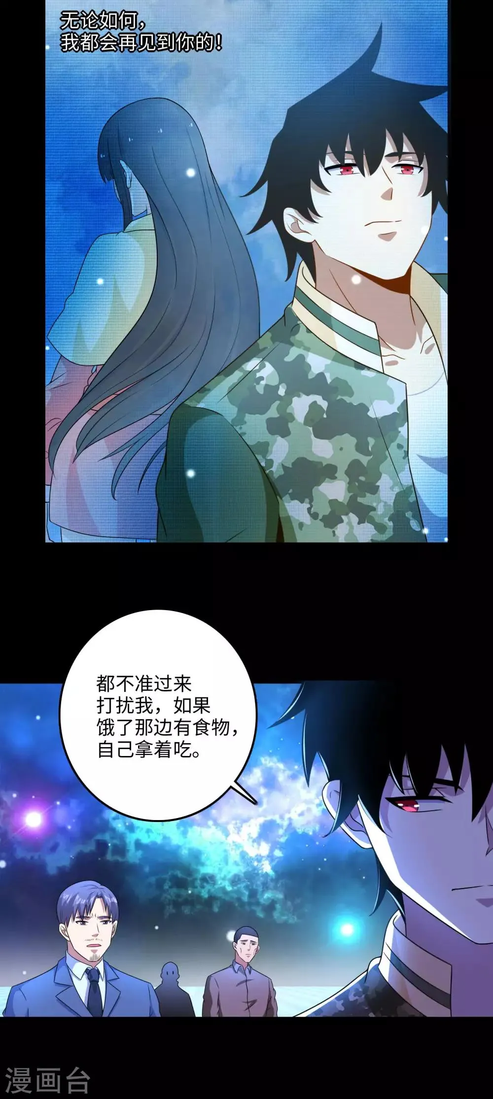第247话 绝地反击 第14页