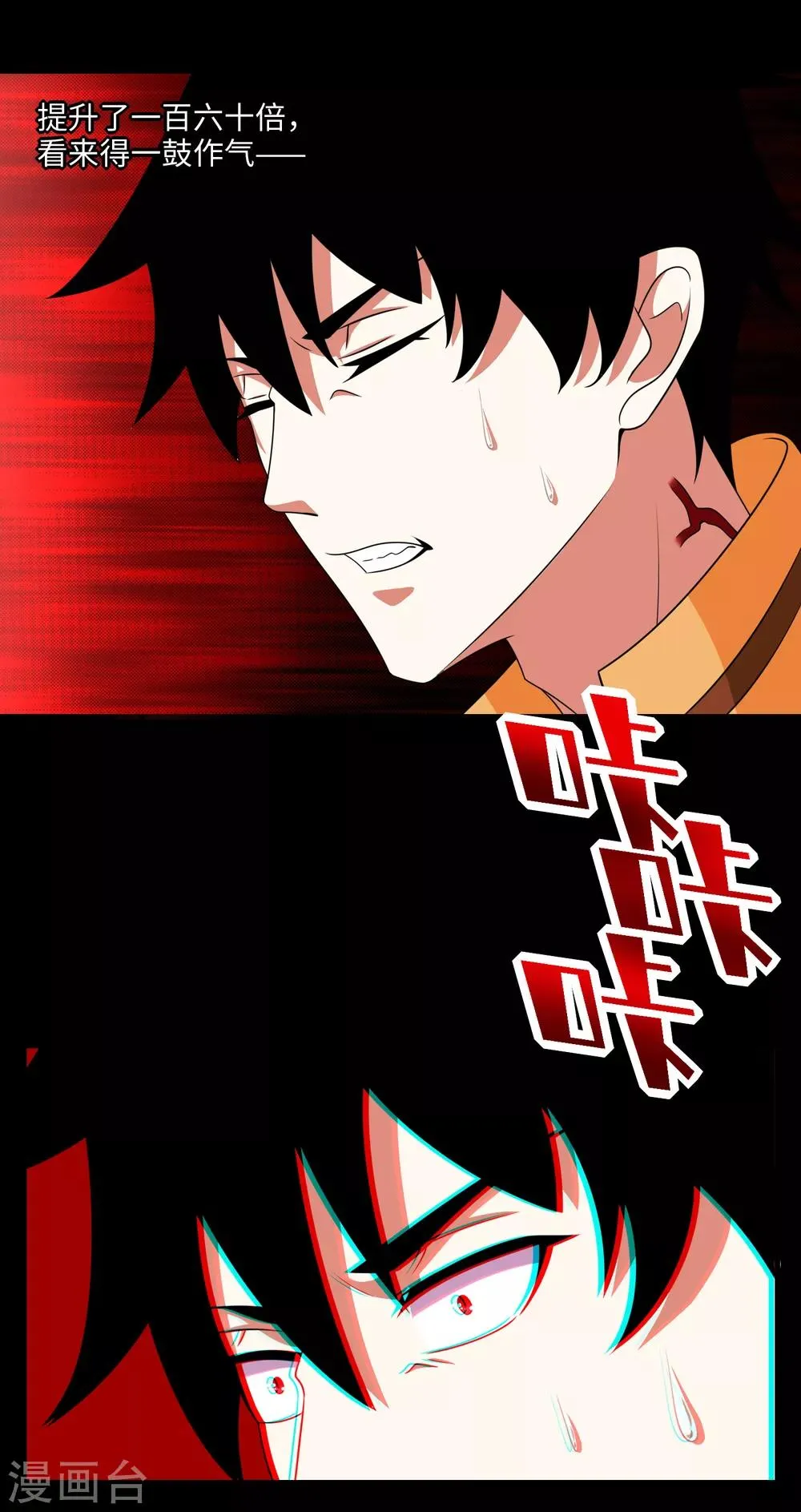 第247话 绝地反击 第17页