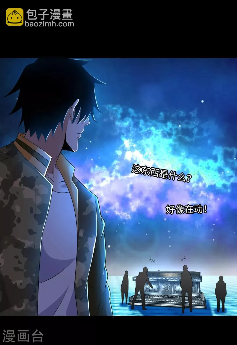 第247话 绝地反击 第18页