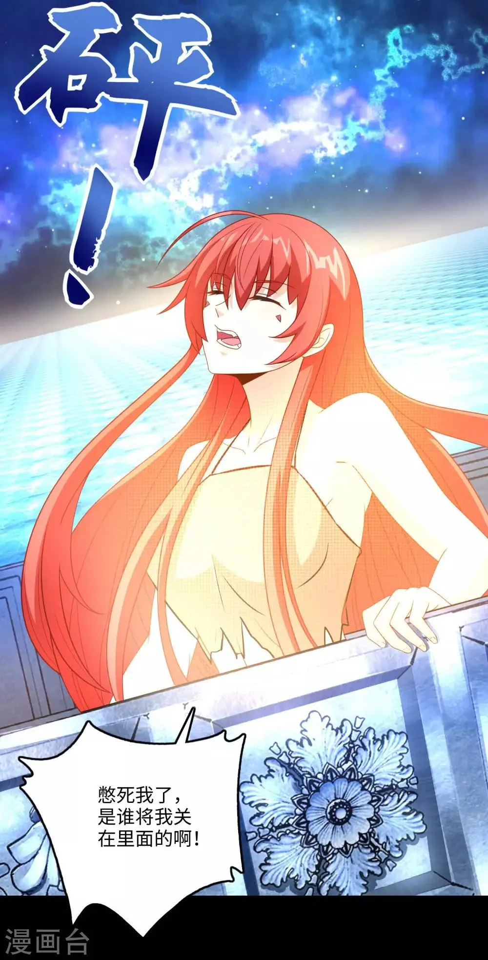 第247话 绝地反击 第21页