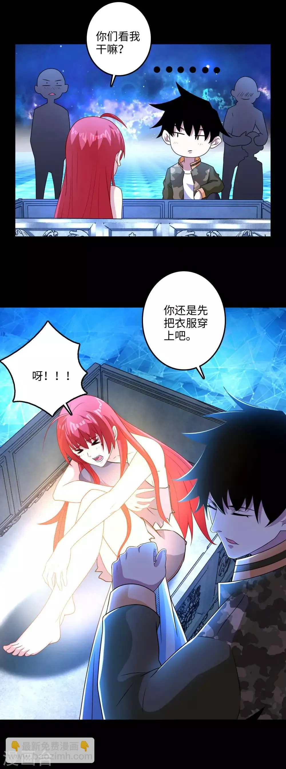 第247话 绝地反击 第22页
