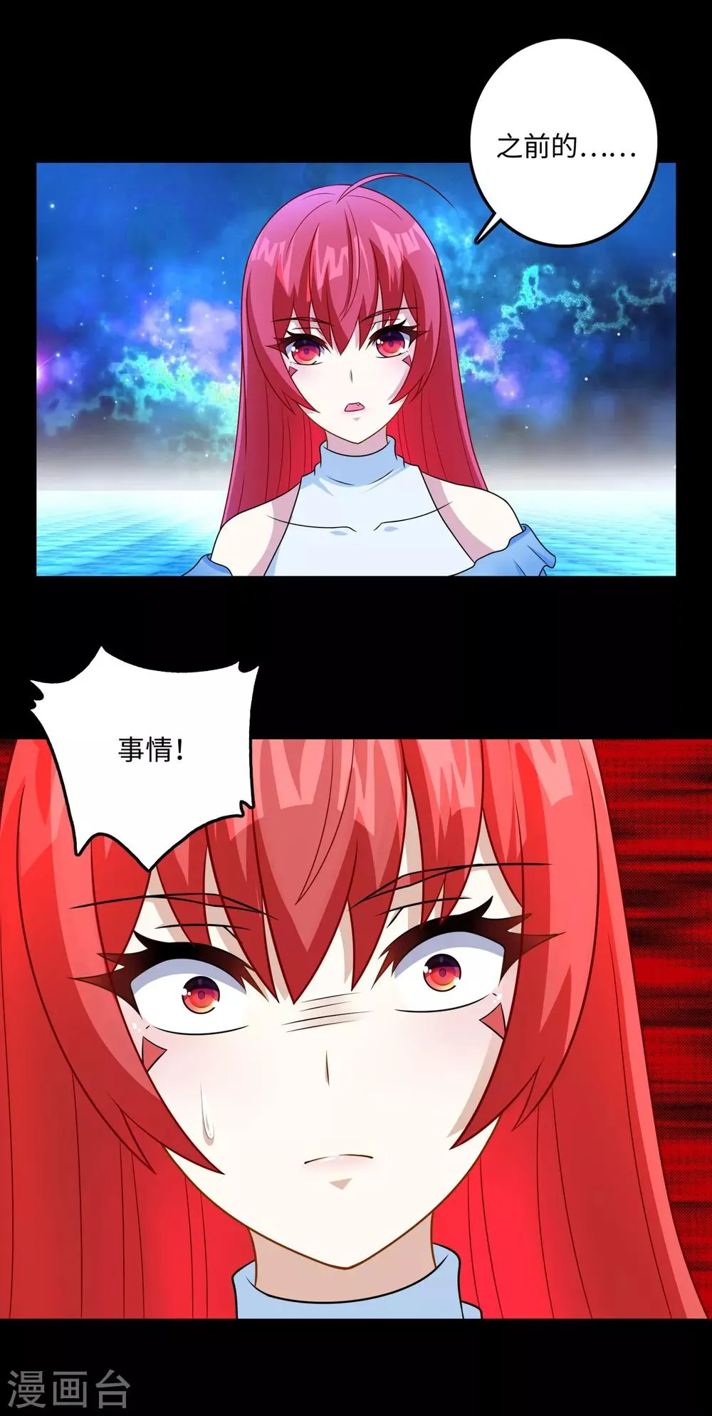 第247话 绝地反击 第24页