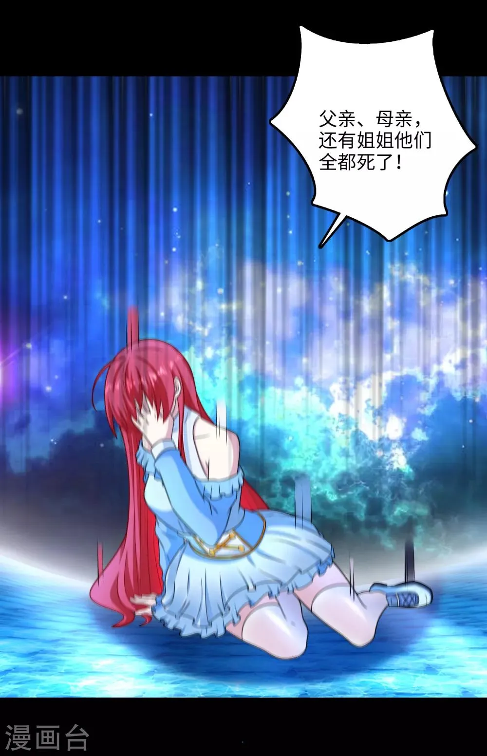 第248话 苏醒 第2页